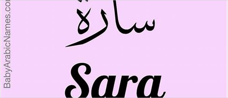 Sara meaning in arabic